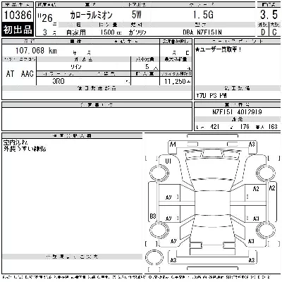 Toyota Corolla Rumion