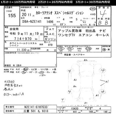 Toyota Corolla Axio