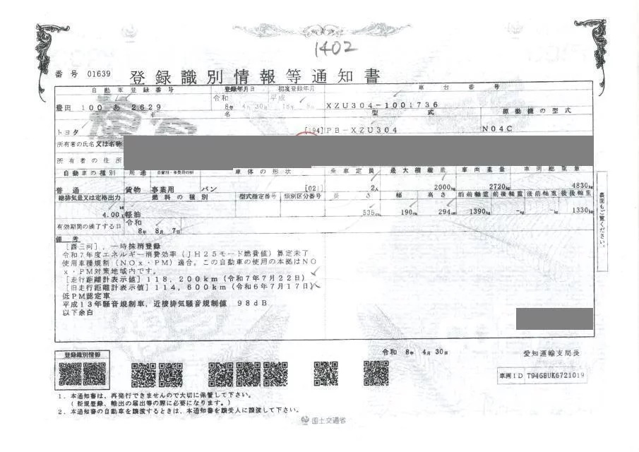Toyota Dyna  с аукциона в Японии