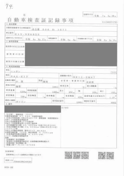 Nissan Note