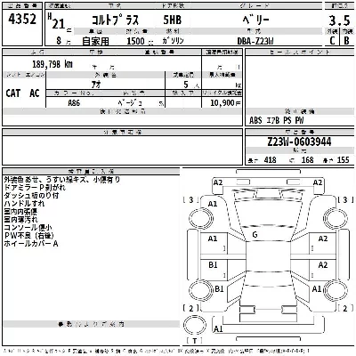 catalog-car-3