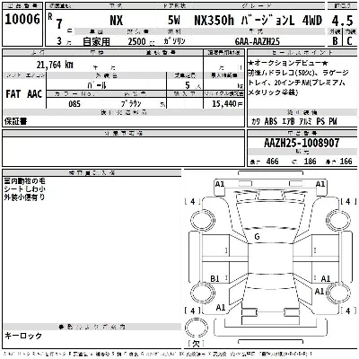 Lexus NX350h