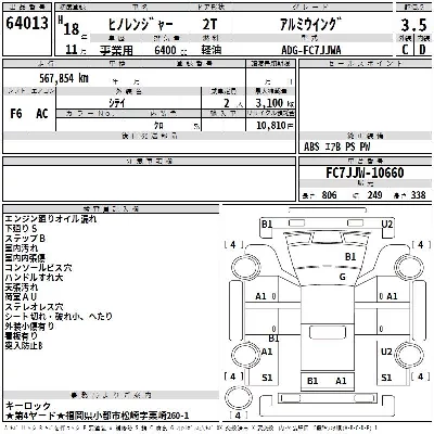 Hino RANGER