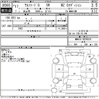 Toyota ALPHARD G