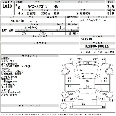 Toyota HIACE WAGON