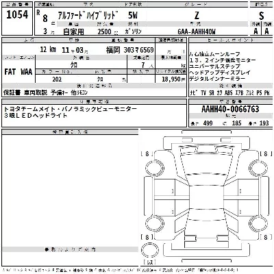 Toyota ALPHARD HYBRID