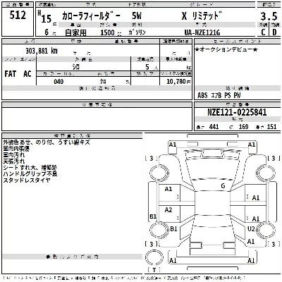 Toyota Corolla Fielder