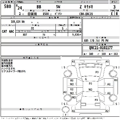 catalog-car-3