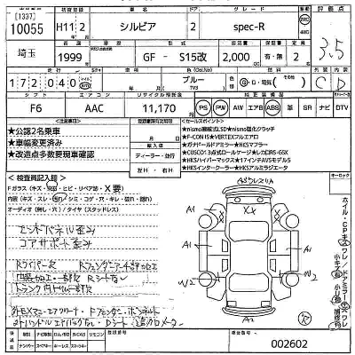 Nissan SILVIA