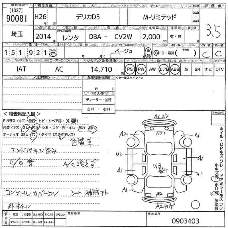 Mitsubishi Delica D:5  с аукциона в Японии