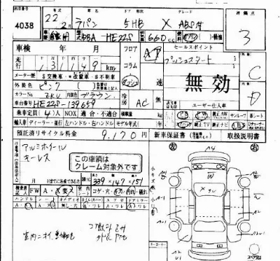 Suzuki ALTO LAPIN