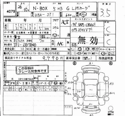 Honda N BOX