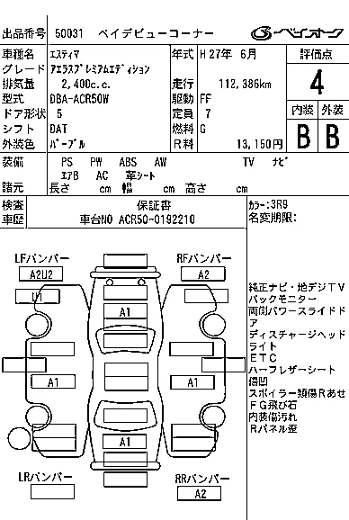 Toyota Estima