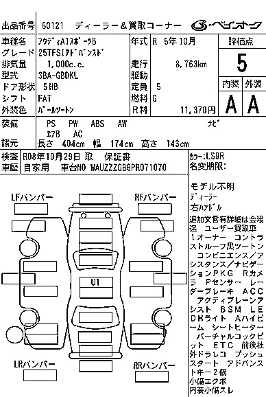 catalog-car-8