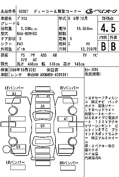 TOYOTA PRIUS