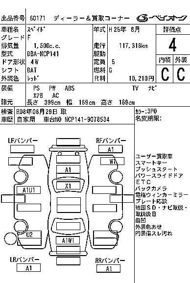 Toyota Spade