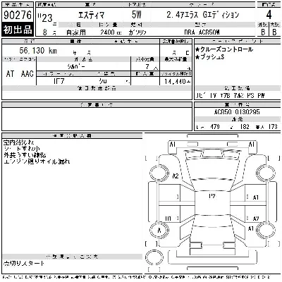 Toyota Estima