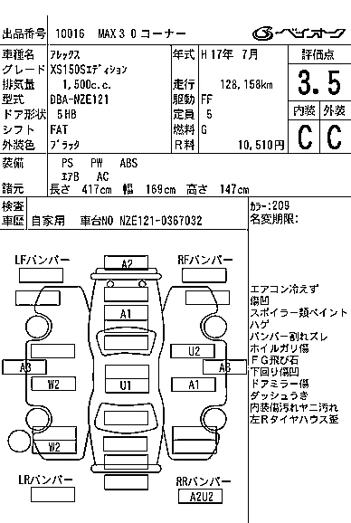 Toyota Allex