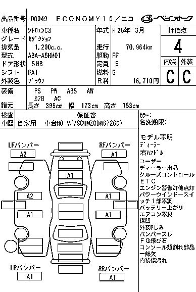 catalog-car-8