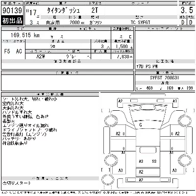 Mazda TITAN DASH