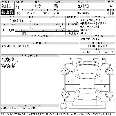 Toyota Tank