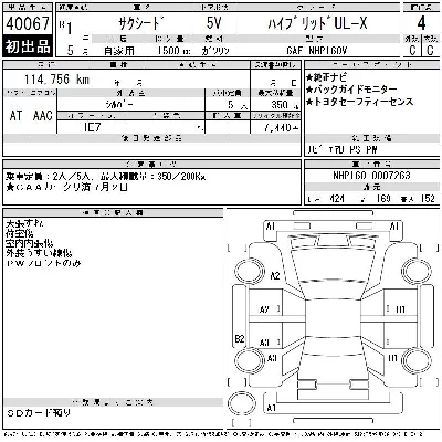 Toyota SUCCEED WAGON