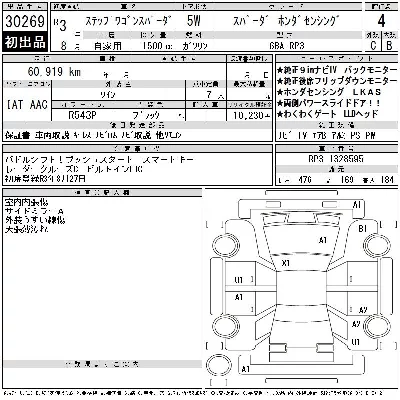 Honda STEPWGN SPADA