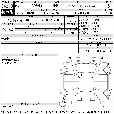 Toyota GR Yaris