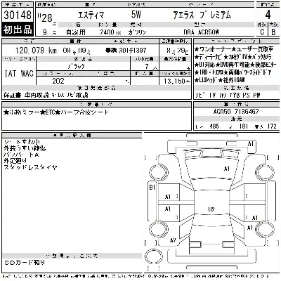Toyota Estima