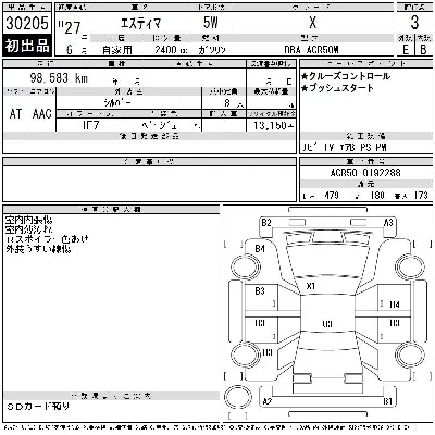 Toyota Estima