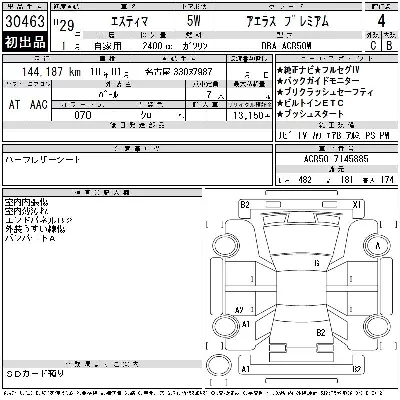 Toyota Estima