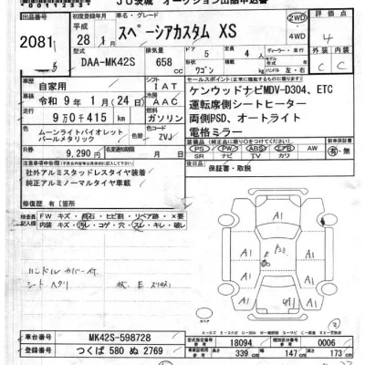 Suzuki SPACIA