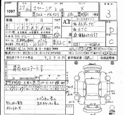 Suzuki SPACIA