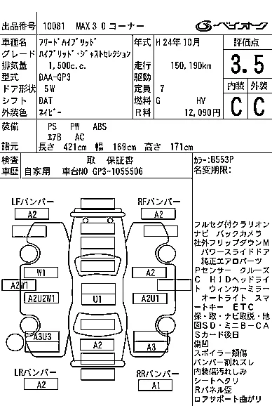 Honda FREED