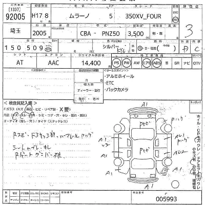 Nissan MURANO