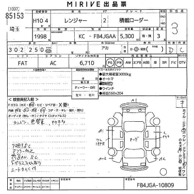 Hino RANGER