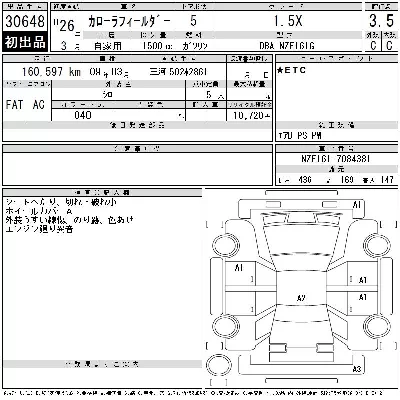 Toyota Corolla Fielder