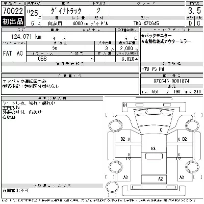 Toyota DYNA TRUCK