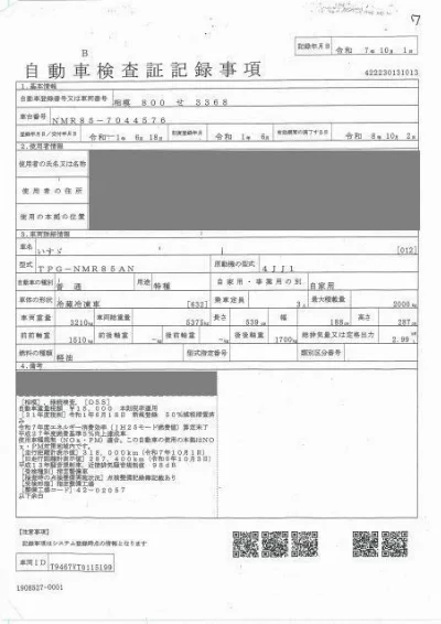 Isuzu Elf