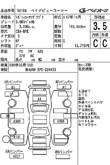 Subaru LEGACY TOURING WAGON