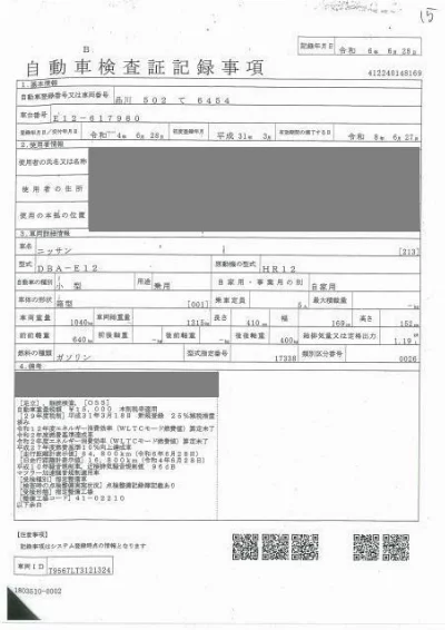 Nissan Note