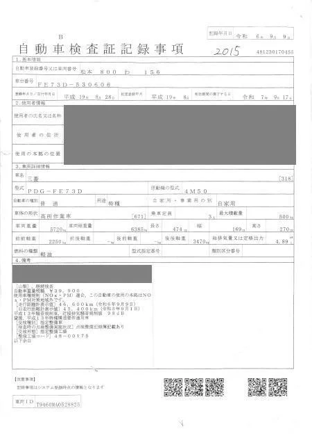 Mitsubishi Fuso Canter  с аукциона в Японии