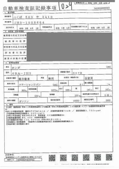 Honda N-WGN
