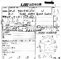 Toyota SUCCEED VAN