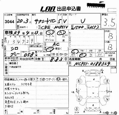 Toyota SUCCEED VAN