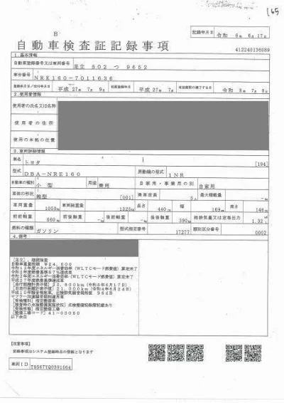 Toyota Corolla Axio