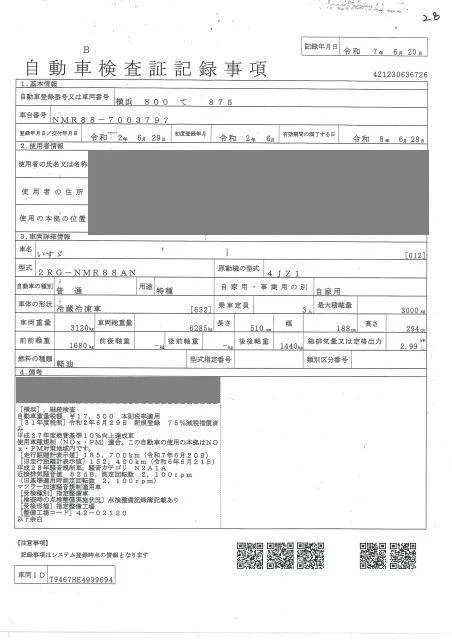 Isuzu Elf  с аукциона в Японии