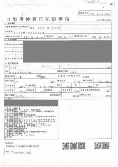 Toyota TownAce