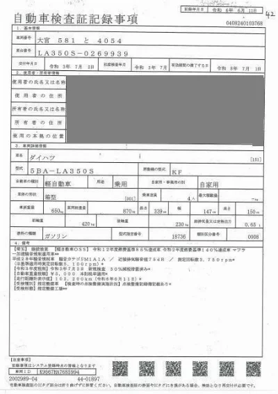 DAIHATSU MIRA E:S