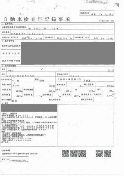 Isuzu Elf